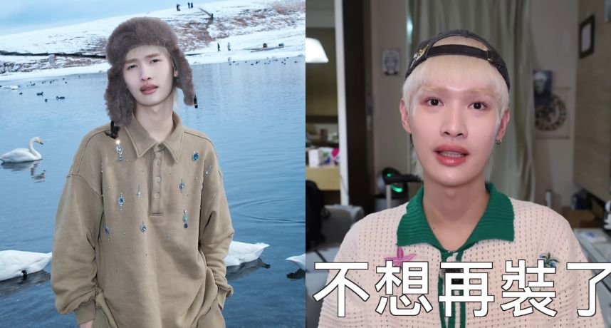 鍾明軒自曝陷財務危機！坦承業配接不到、壓力山大　直言：反正也沒什麼好失去